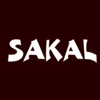 Sakal Kafe Pub